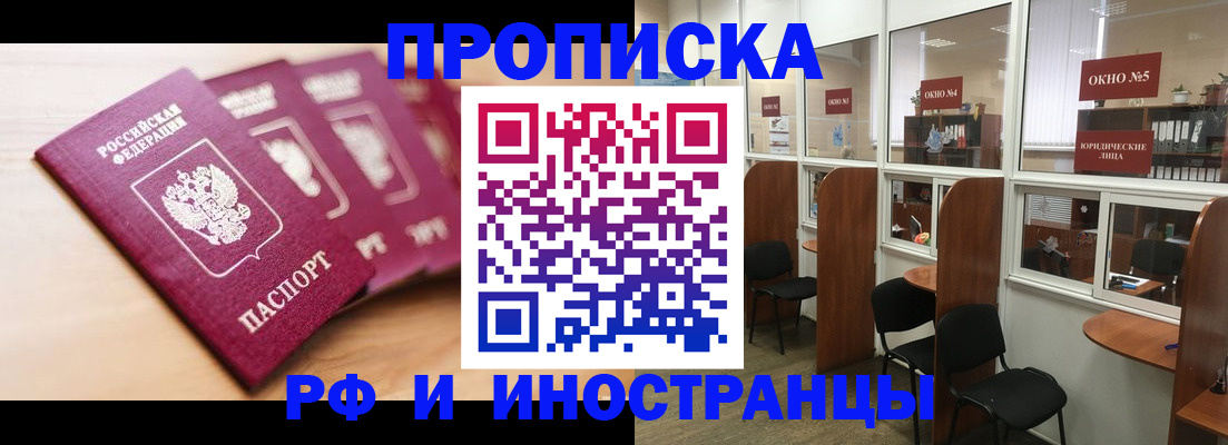 пропишу в квартире в Белгородской области