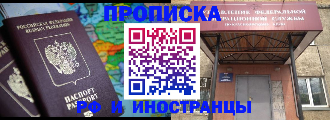 временная регистрация недорого в Белгородской области