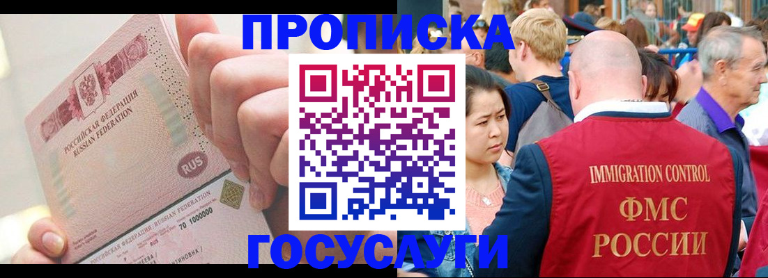 регистрация в Белгородской области