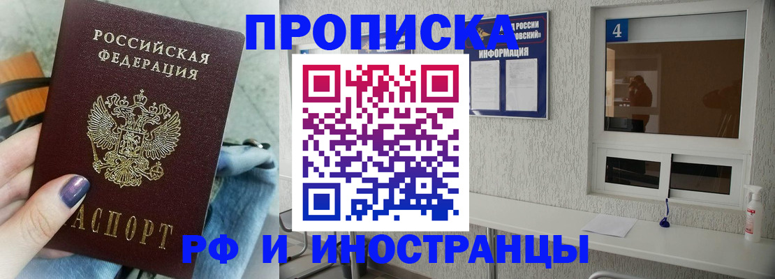 временная регистрация для всех в Белгородской области